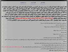 Tablet Screenshot of 1salam.ir